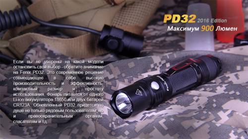 Фонарь Fenix PD32 Cree XP-L HI white LED, PD322016 фото 5